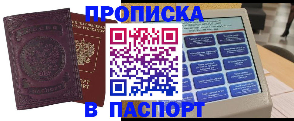 прописка для военкомата в Владимире