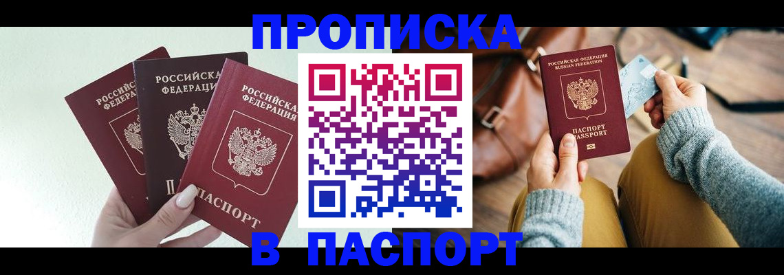 временная регистрация собственник в Владимире