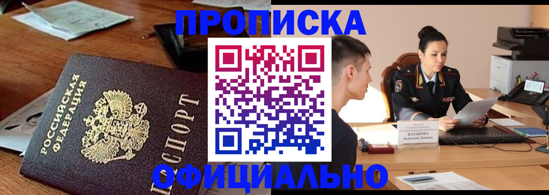 временная регистрация в Владимире
